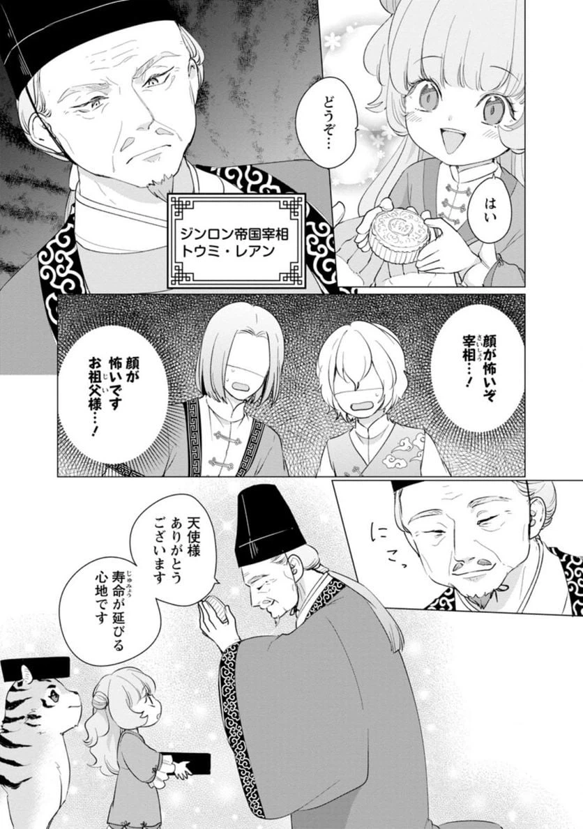 ページ 7 — 第7.1話