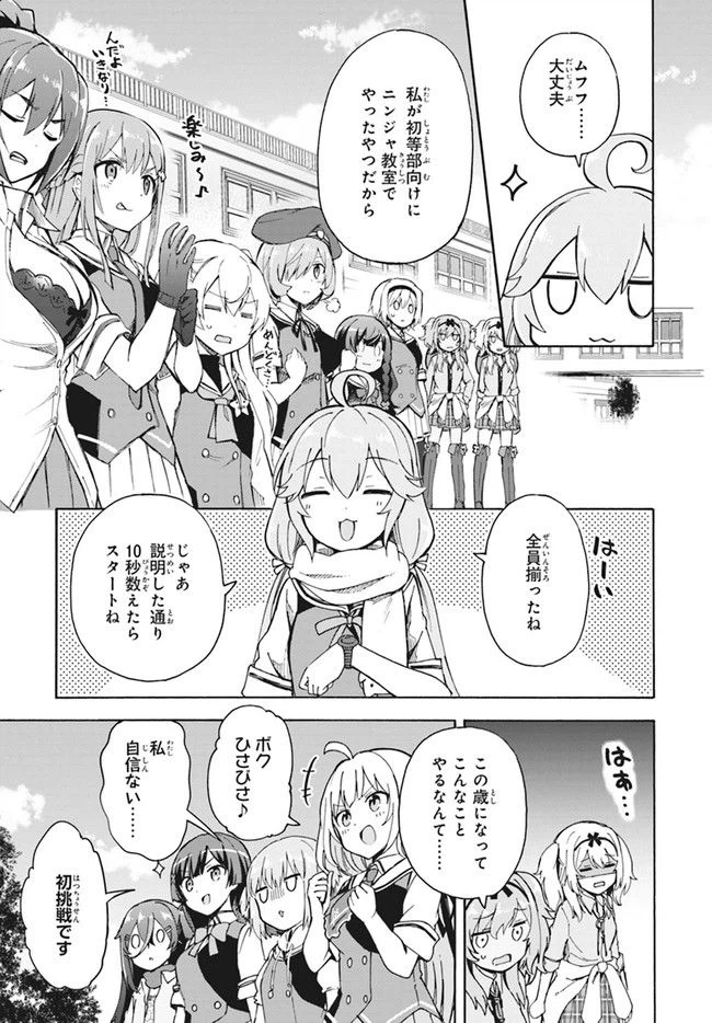 ページ 12 — 第11話