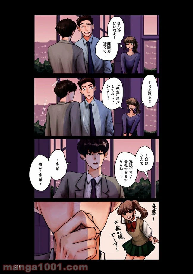ページ 8 — 第1.2話