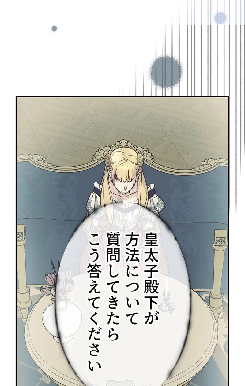 ページ 9 — 第44話