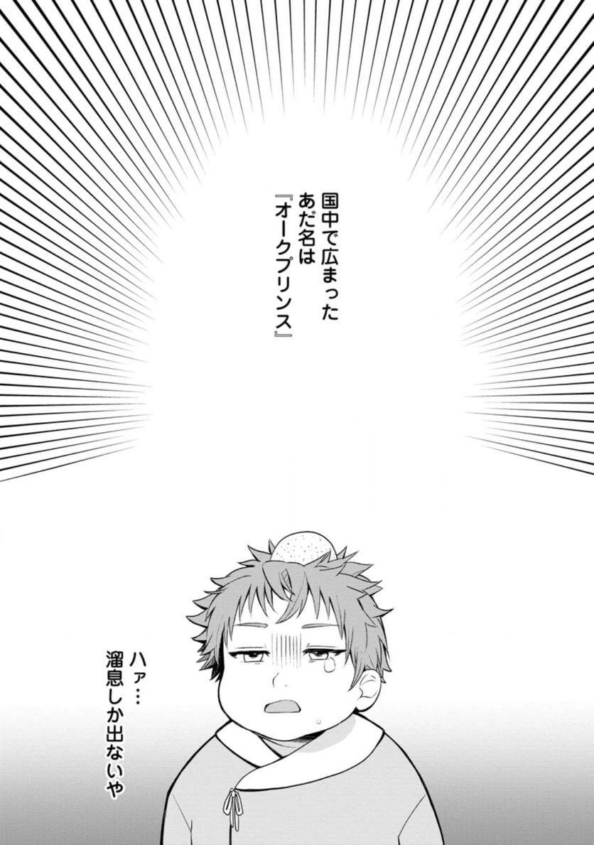 ページ 10 — 第1.3話