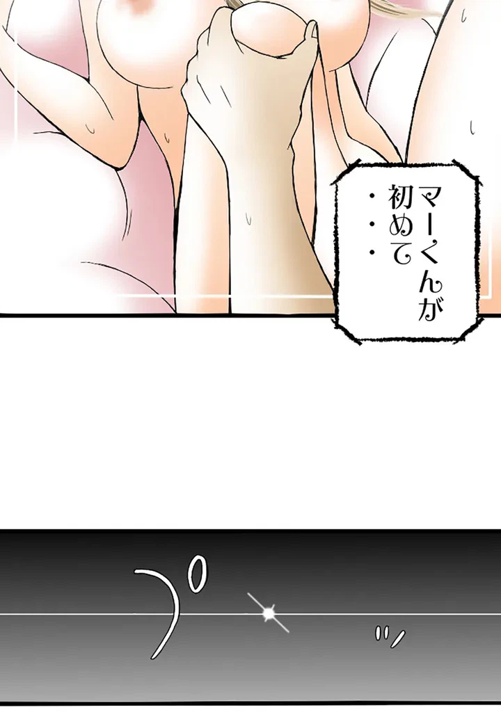 ページ 19 — 第2話