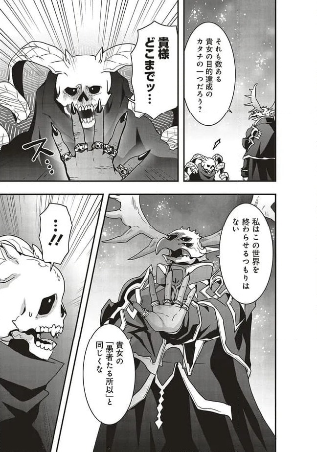 ページ 11 — 第57.1話