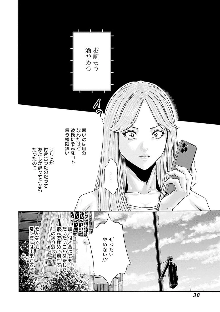 ページ 10 — 第87話