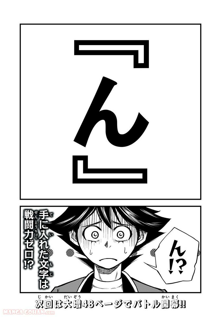 ページ 22 — 第1.2話