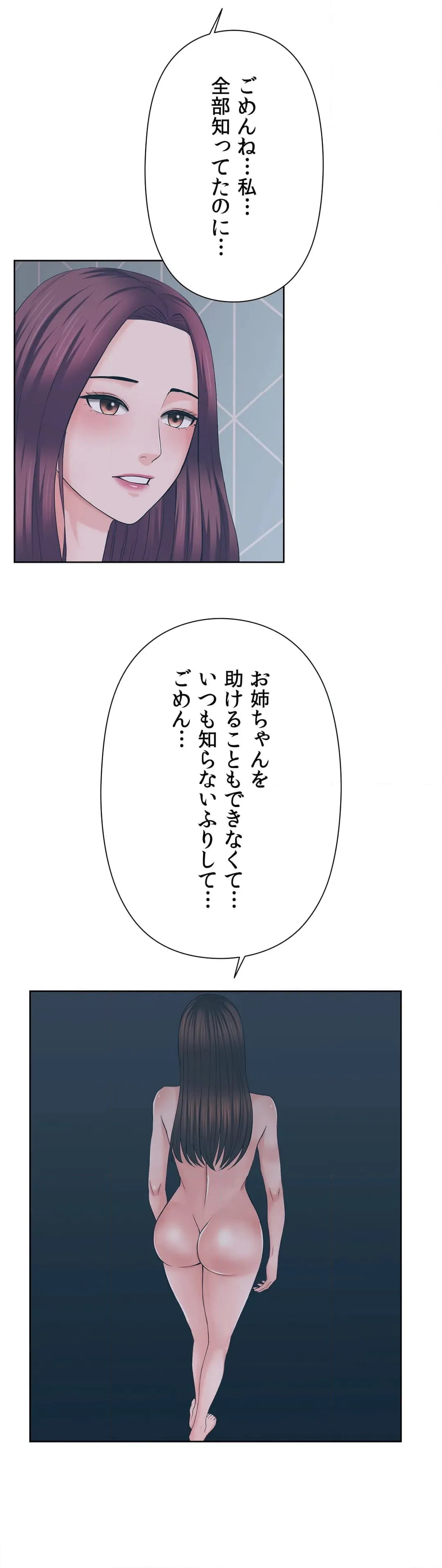 ページ 16 — 第47話
