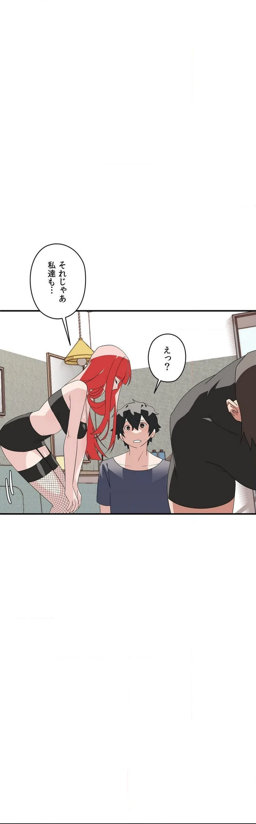 ページ 26 — 第2話
