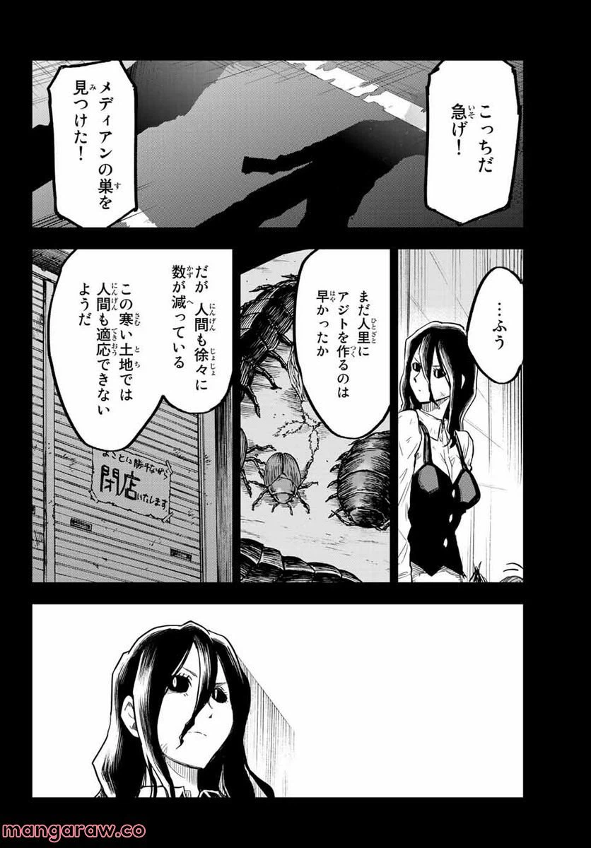 ページ 16 — 第11話