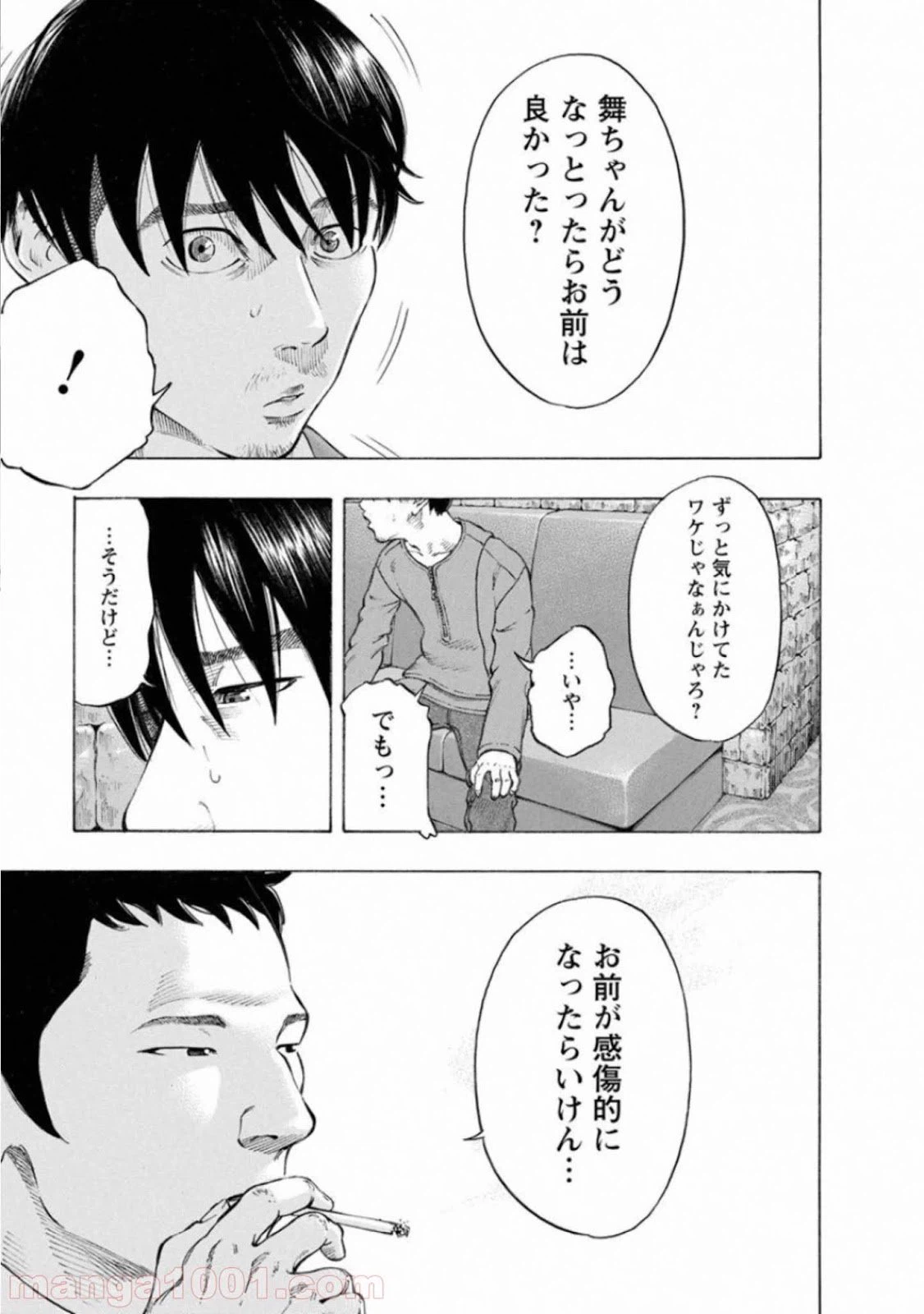 ページ 17 — 第62話
