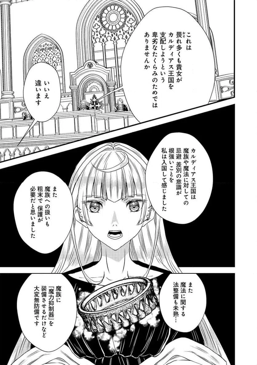 ページ 7 — 第36話