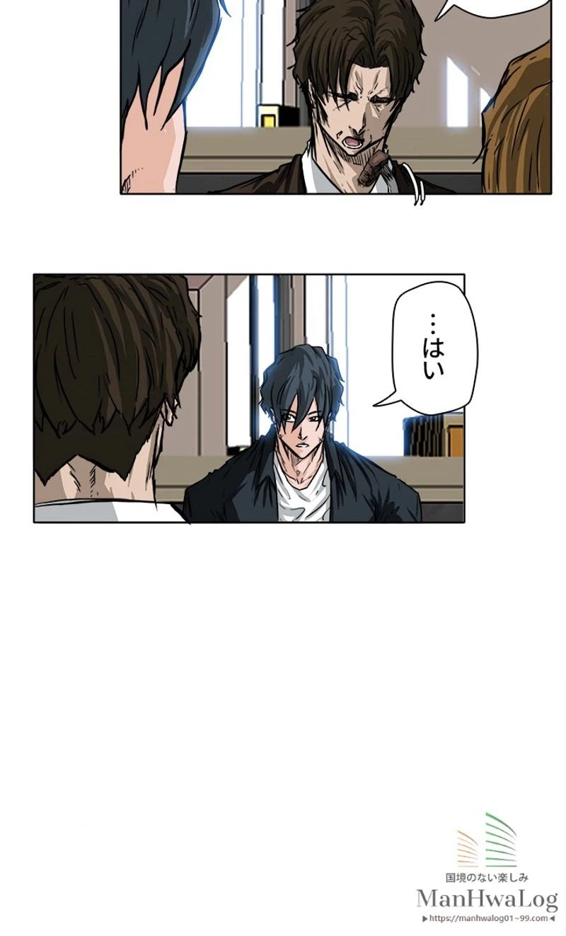 ページ 16 — 第50話