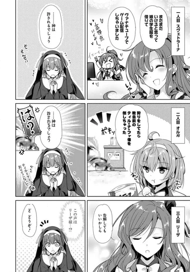 ページ 4 — 第9話
