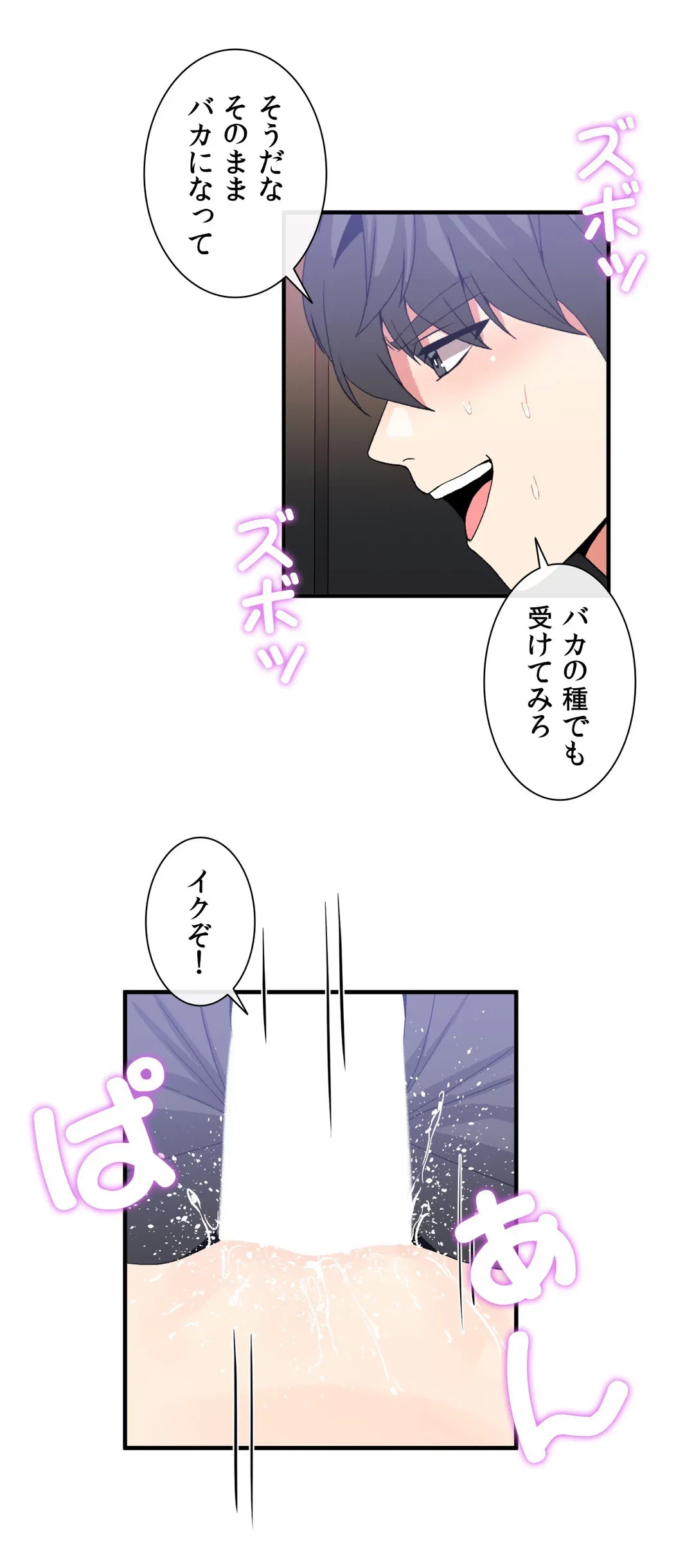 ページ 20 — 第46話