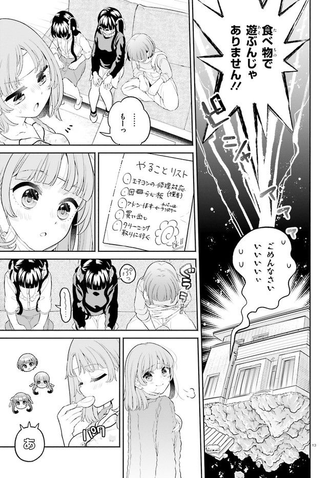 ページ 13 — 第2話