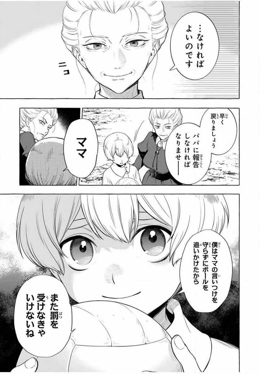 ページ 39 — 第3.1話