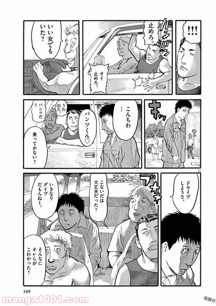 ページ 11 — 第22話