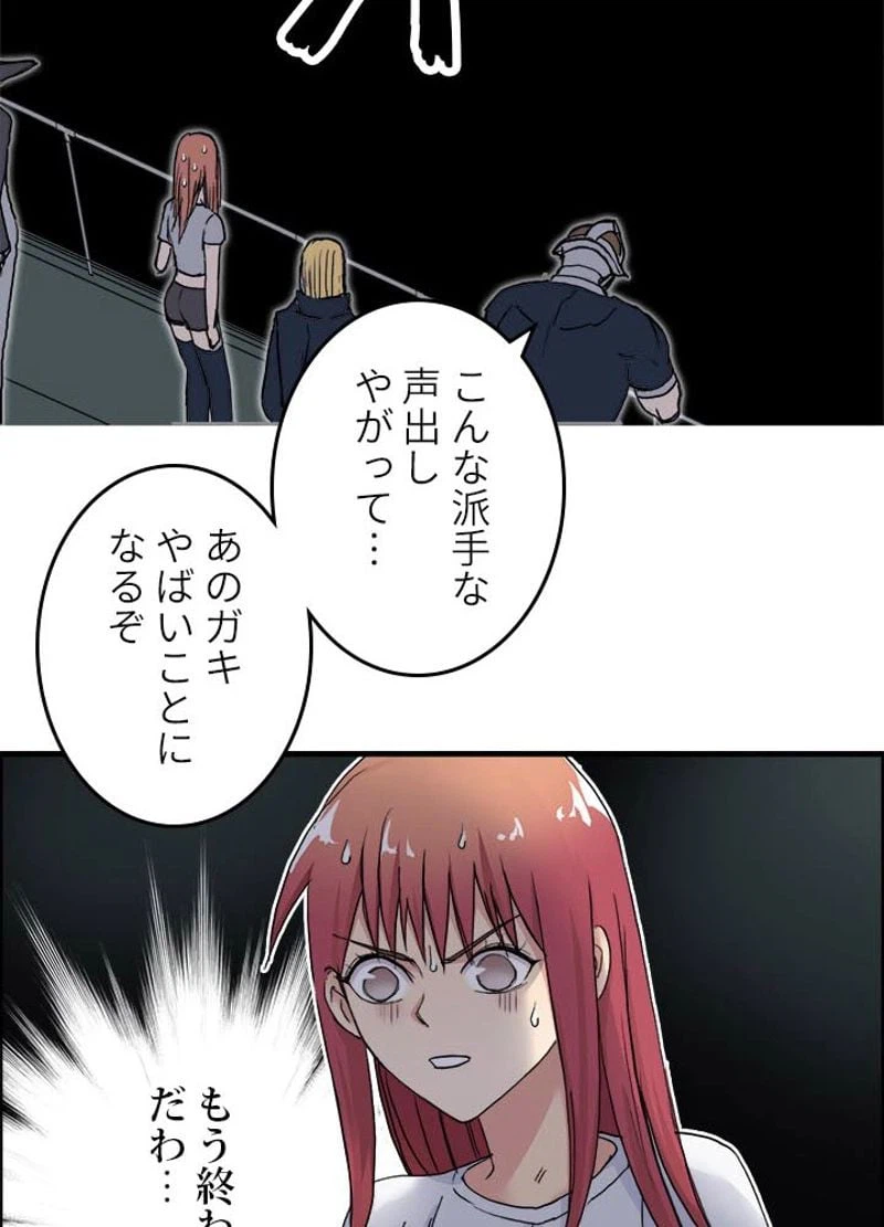 ページ 14 — 第178話