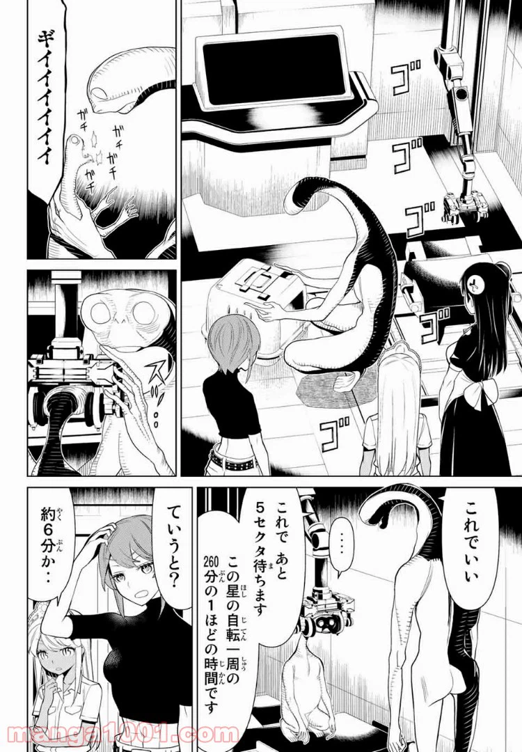 ページ 12 — 第13話