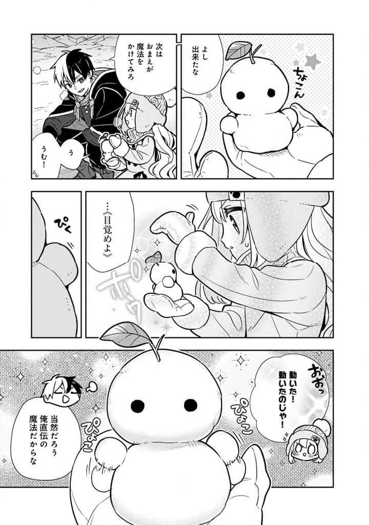 ページ 11 — 第101話