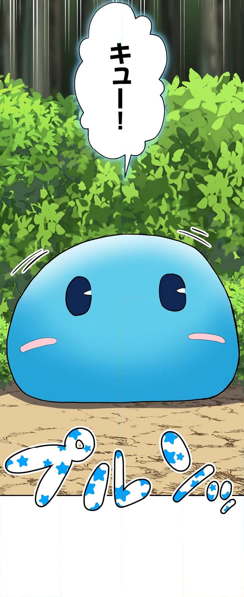 ページ 13 — 第2話