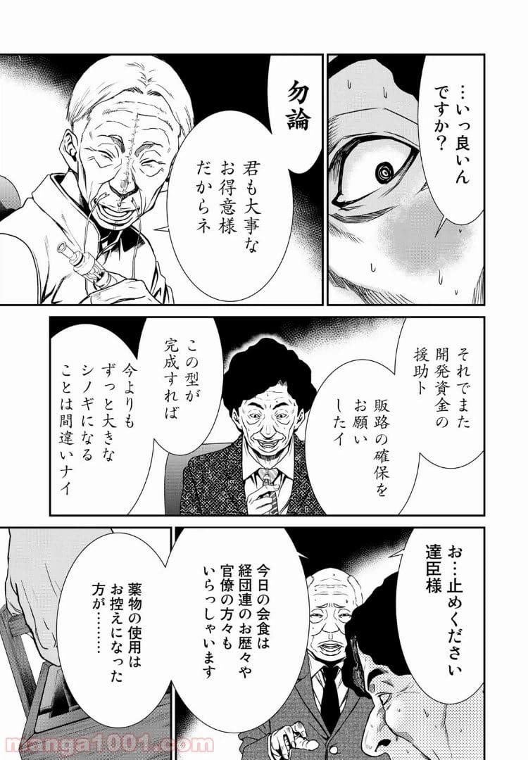 ページ 15 — 第12話