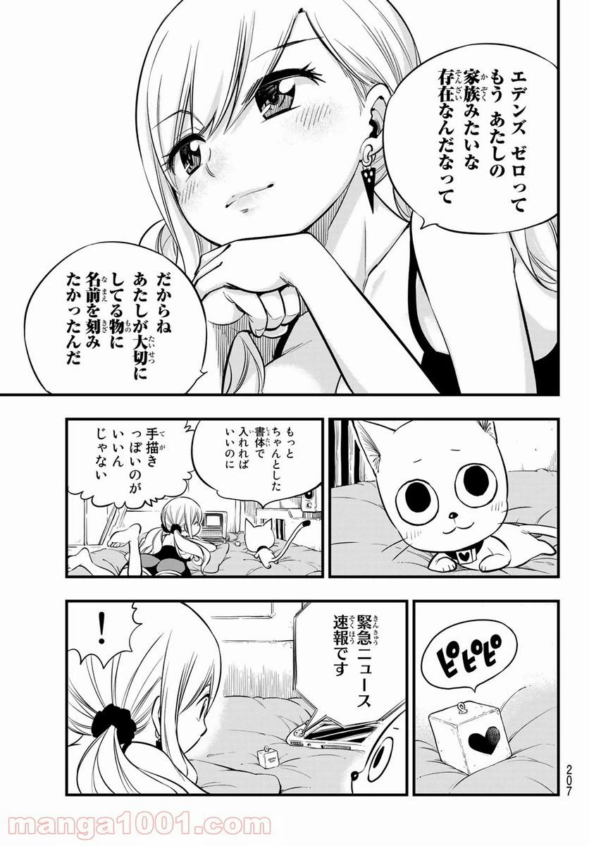 ページ 11 — 第134話