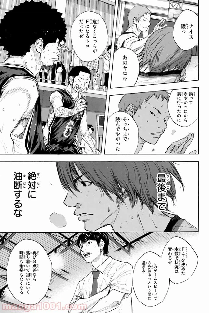ページ 17 — 第270.1話