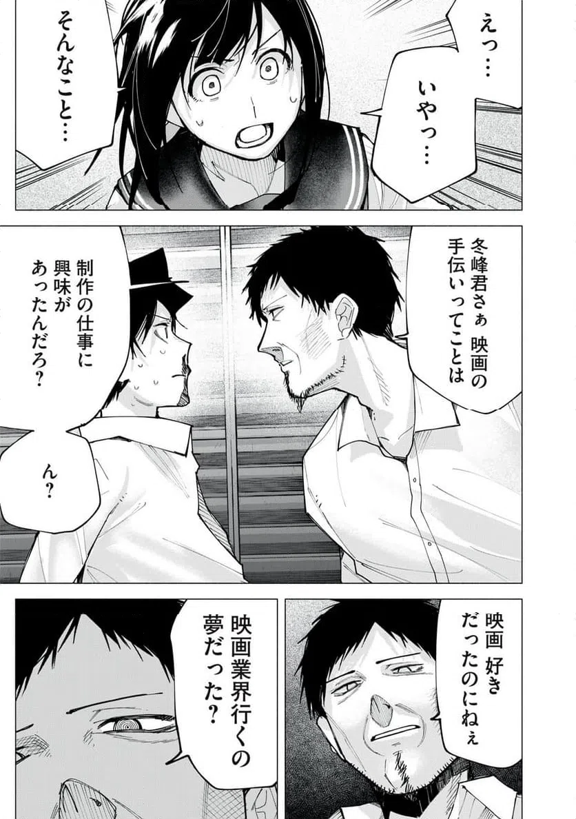 ページ 9 — 第75話