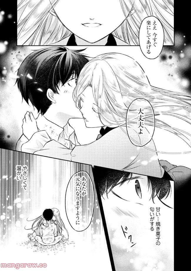 ページ 5 — 第5.1話
