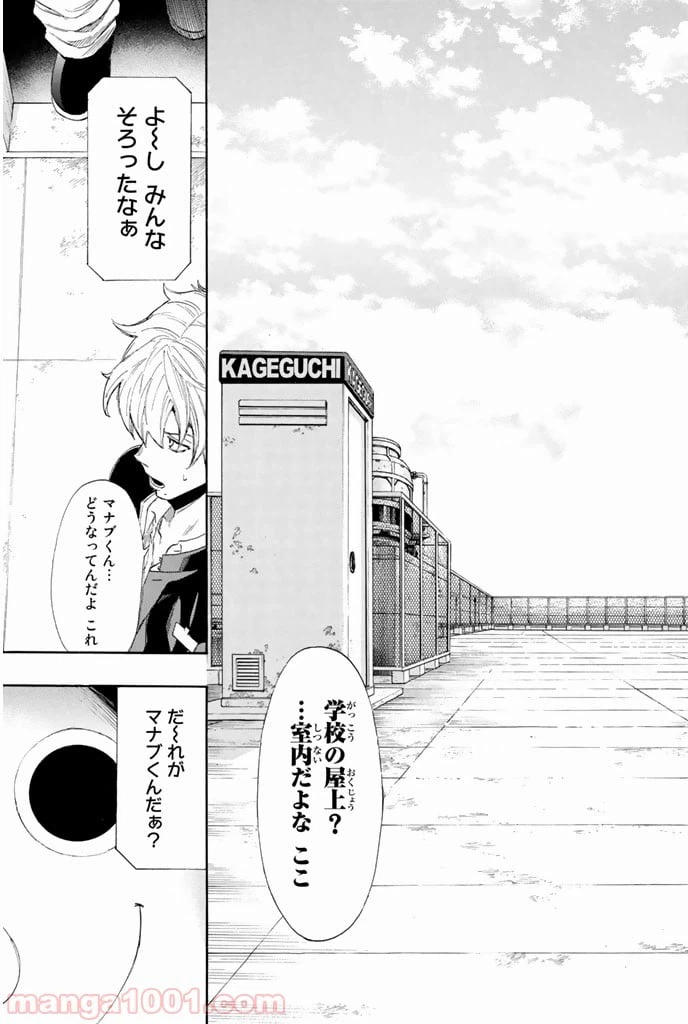 ページ 7 — 第4話