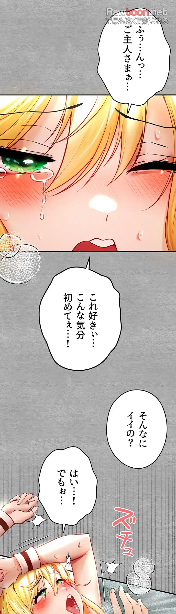 ページ 15 — 第31話