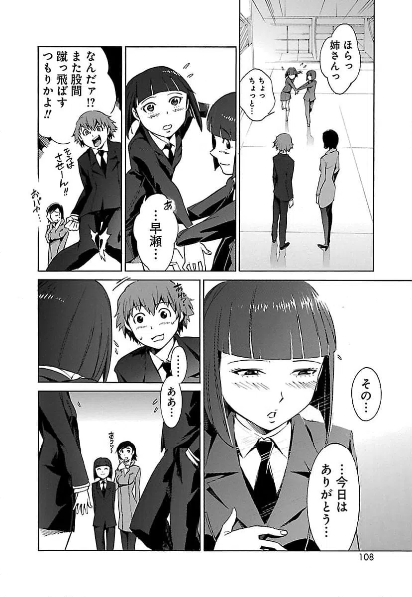 ページ 28 — 第10話