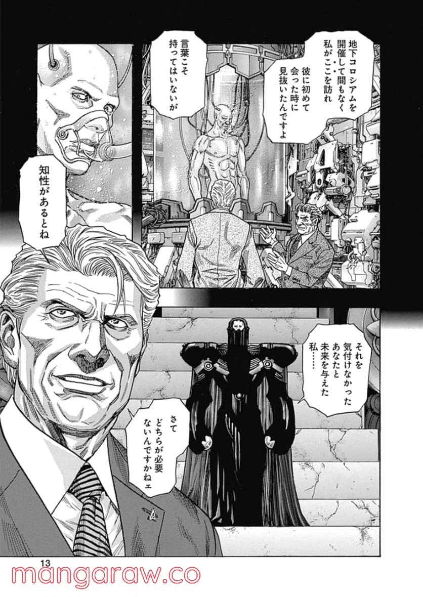 ページ 11 — 第216話