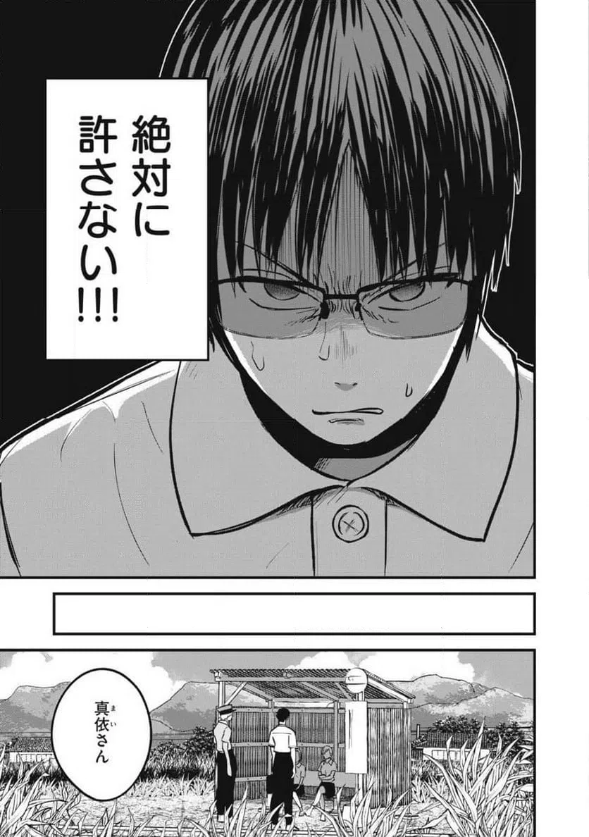 ページ 10 — 第18話