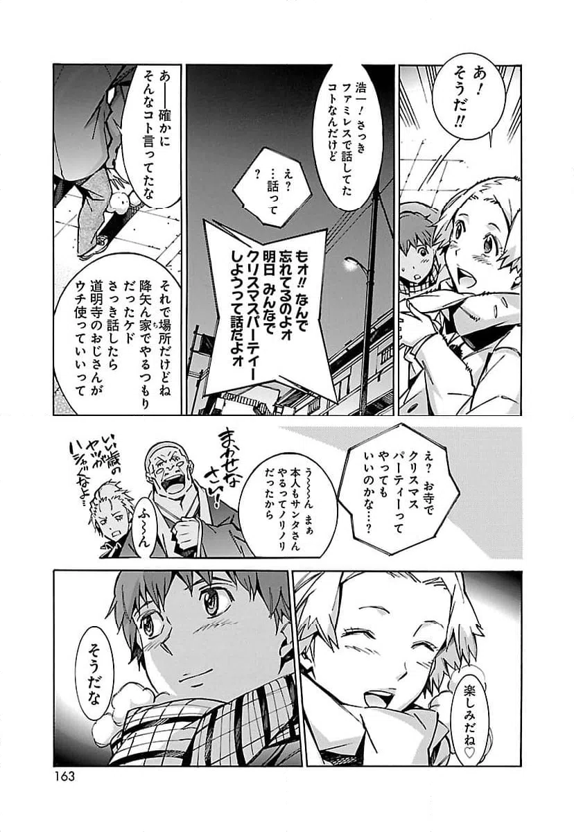 ページ 21 — 第30話