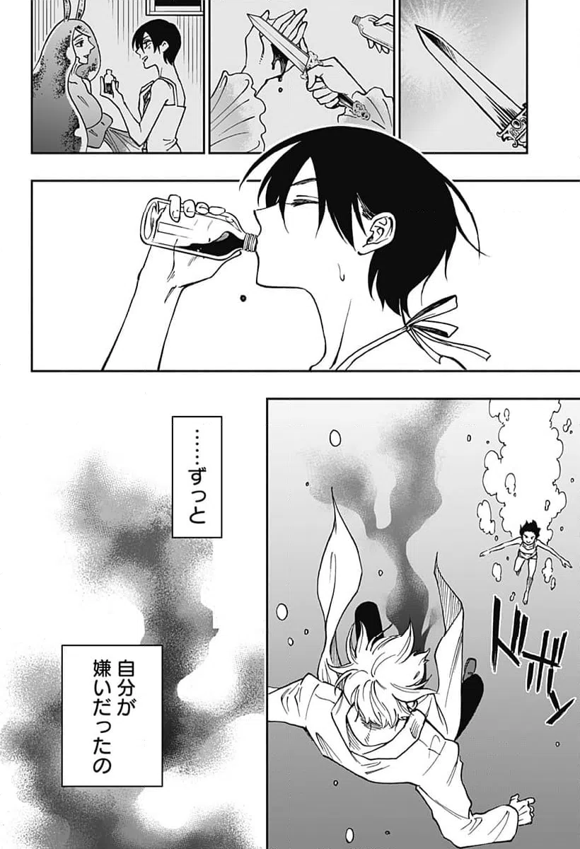 ページ 24 — 第37話