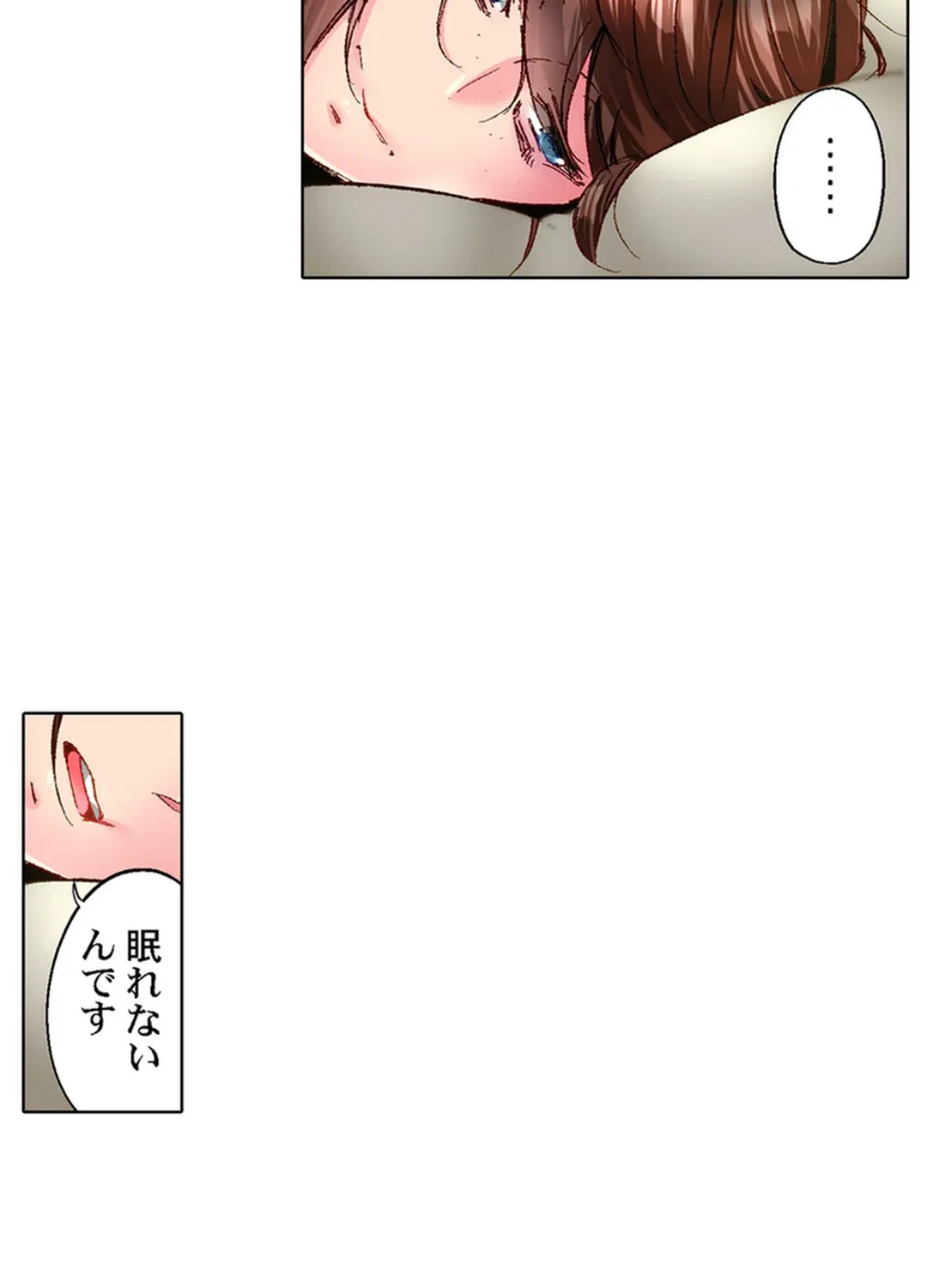 ページ 9 — 第79話