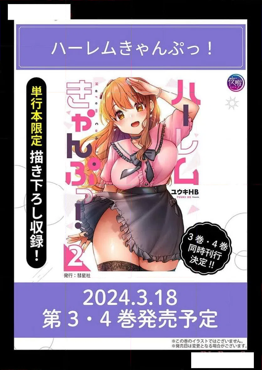 ページ 27 — 第33話