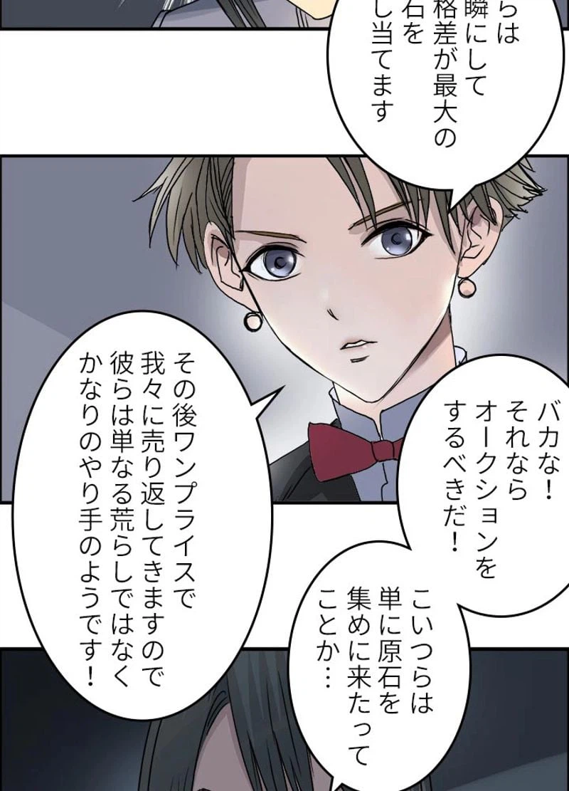 ページ 6 — 第77話
