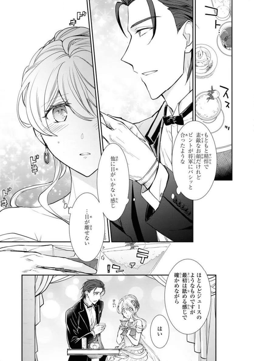 ページ 3 — 第5.1話