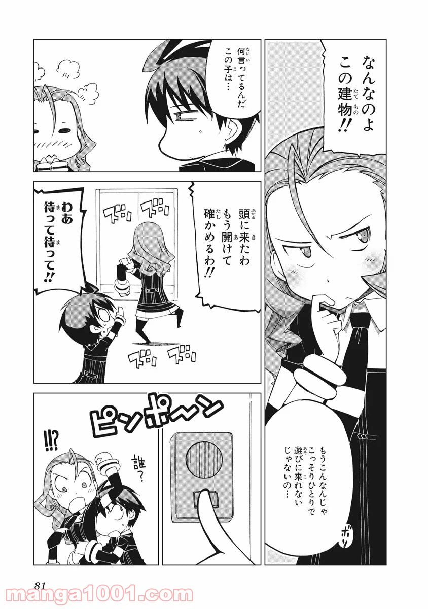 ページ 21 — 第21話