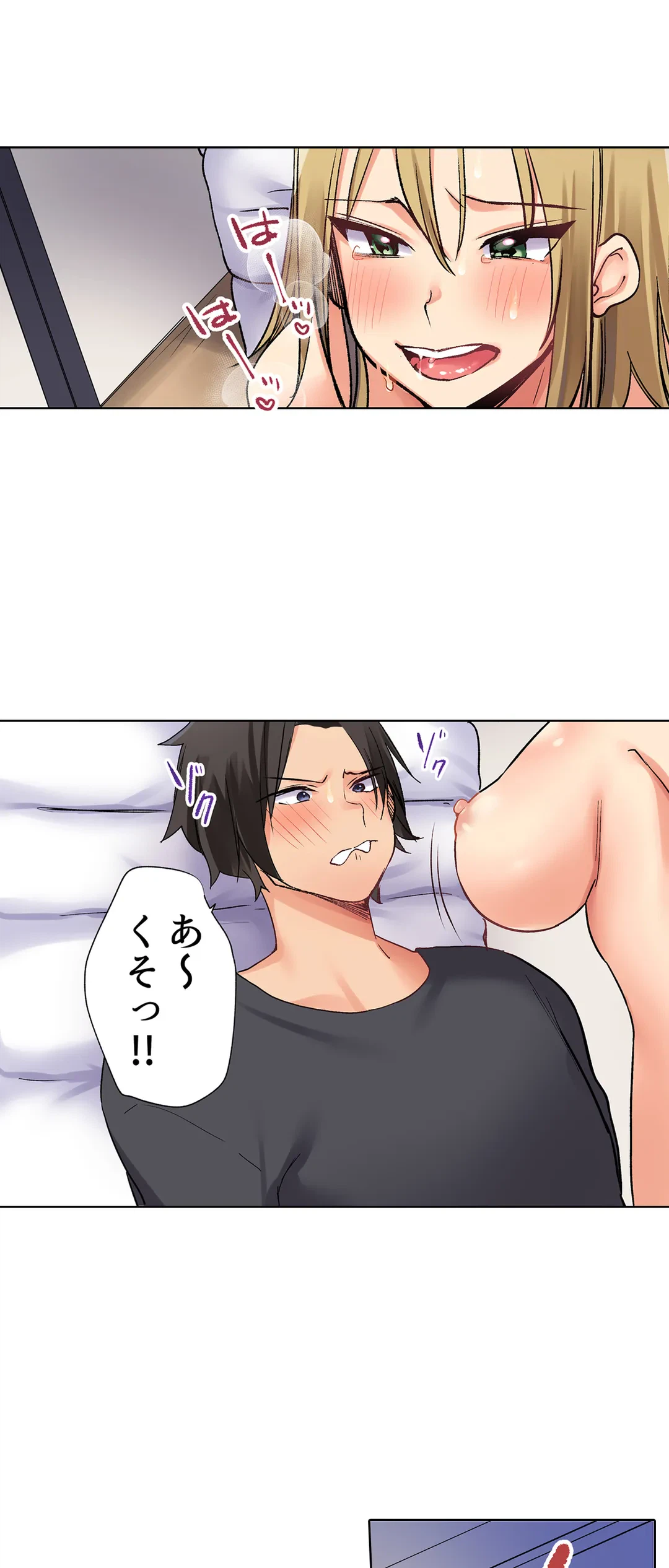 ページ 7 — 第3話