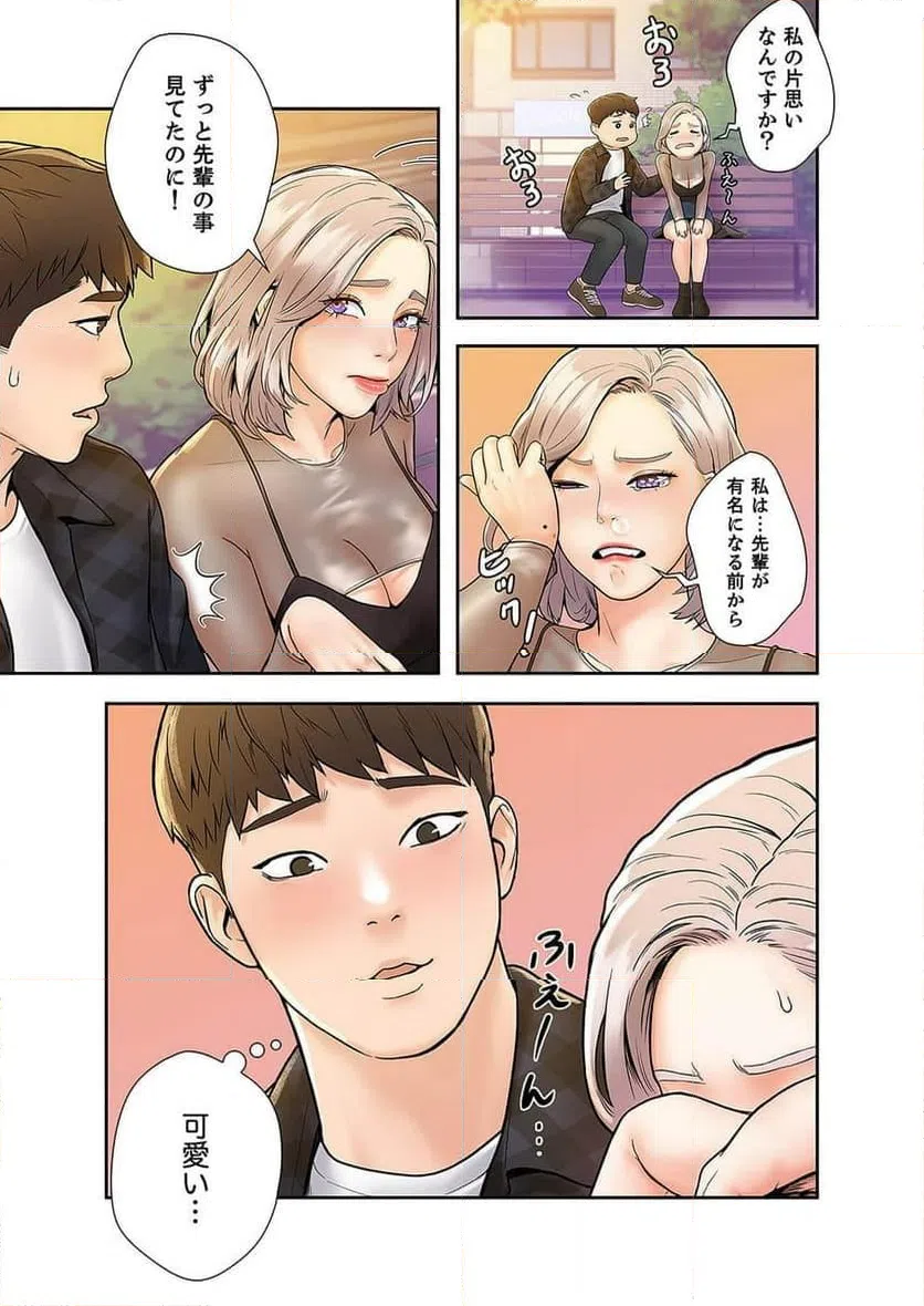 ページ 12 — 第7話