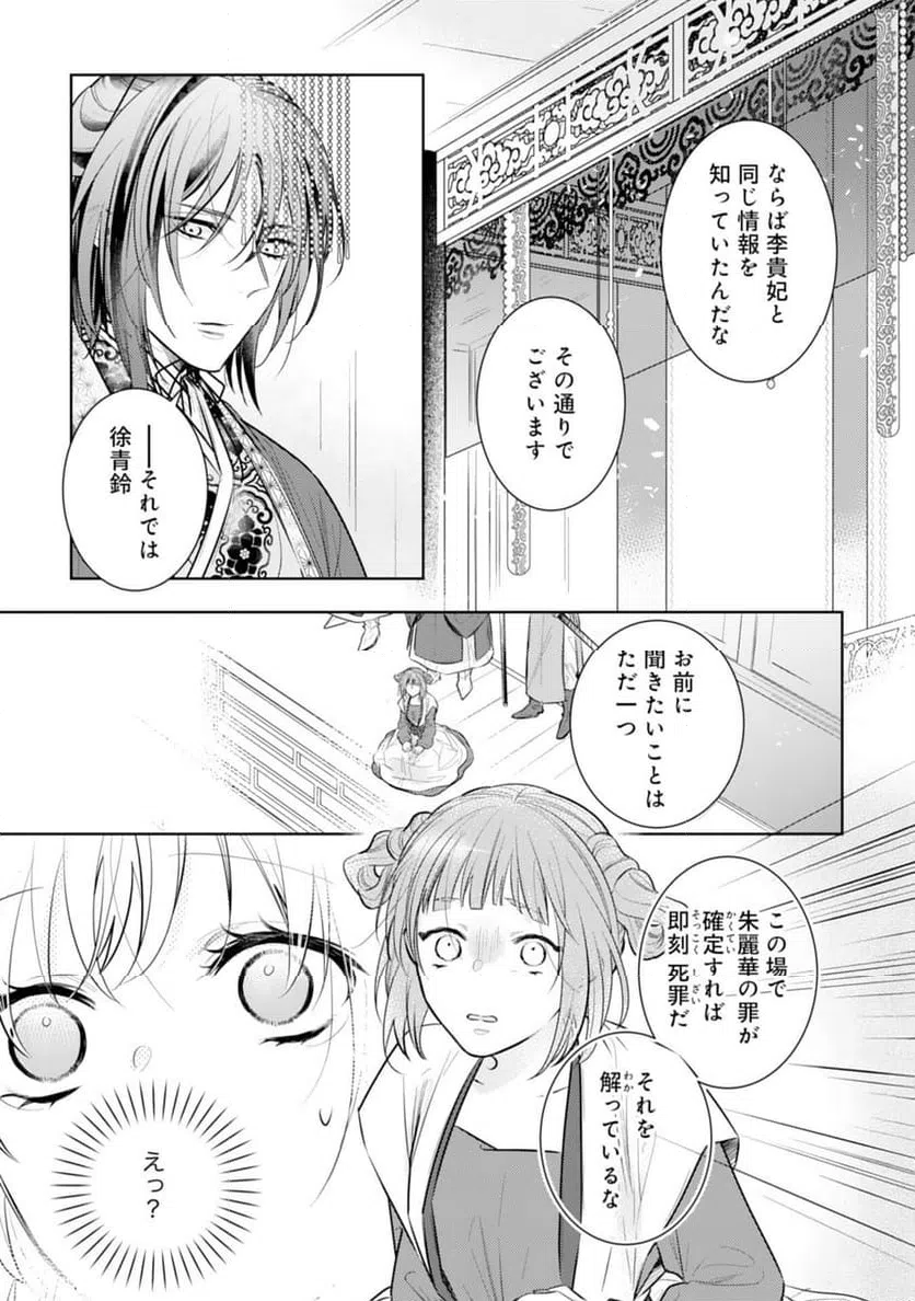 ページ 11 — 第15話