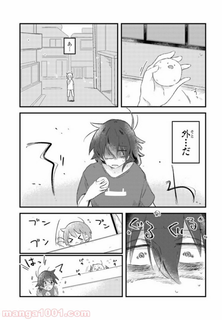ページ 5 — 第6話
