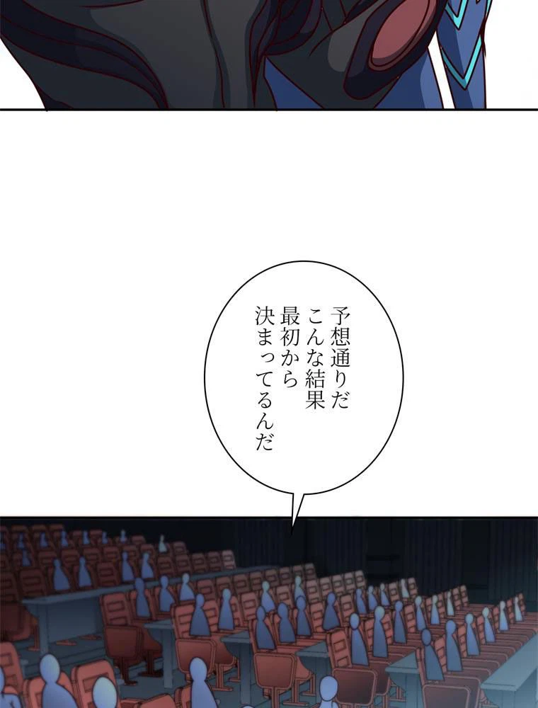 ページ 22 — 第78話