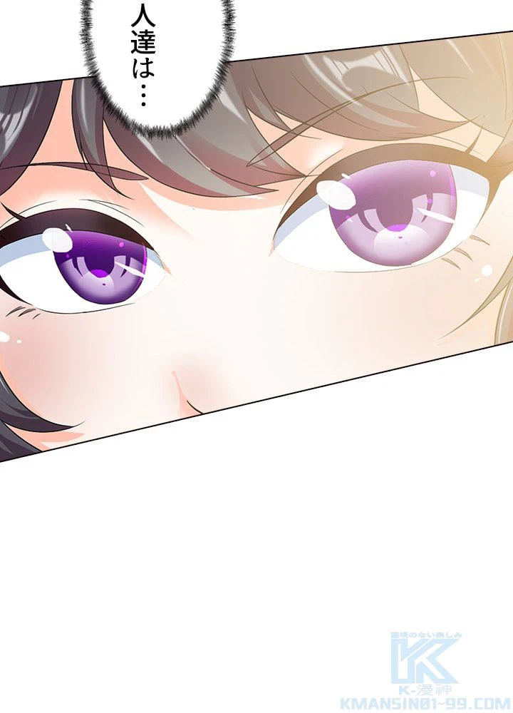 ページ 14 — 第35話