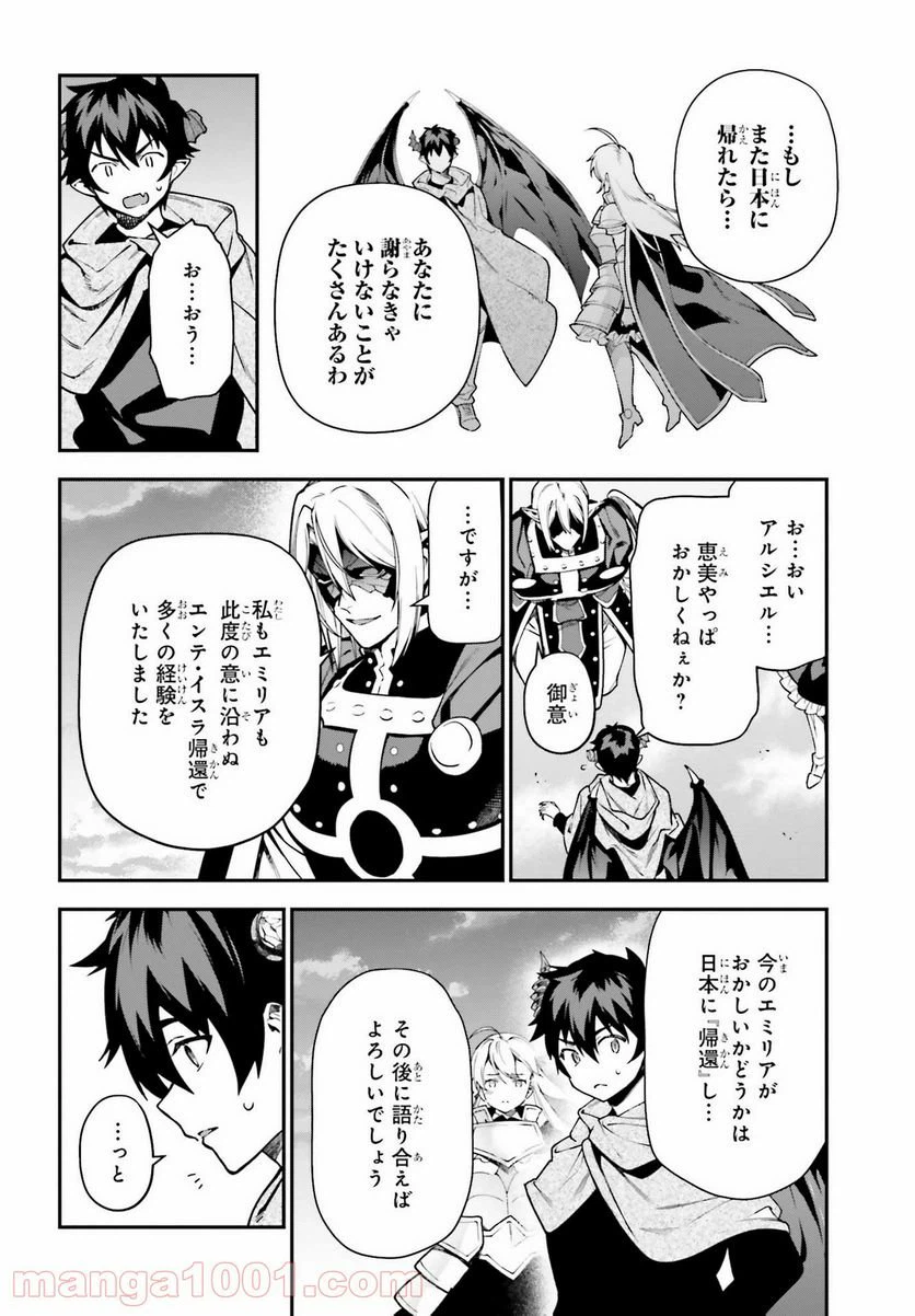 ページ 24 — 第99話