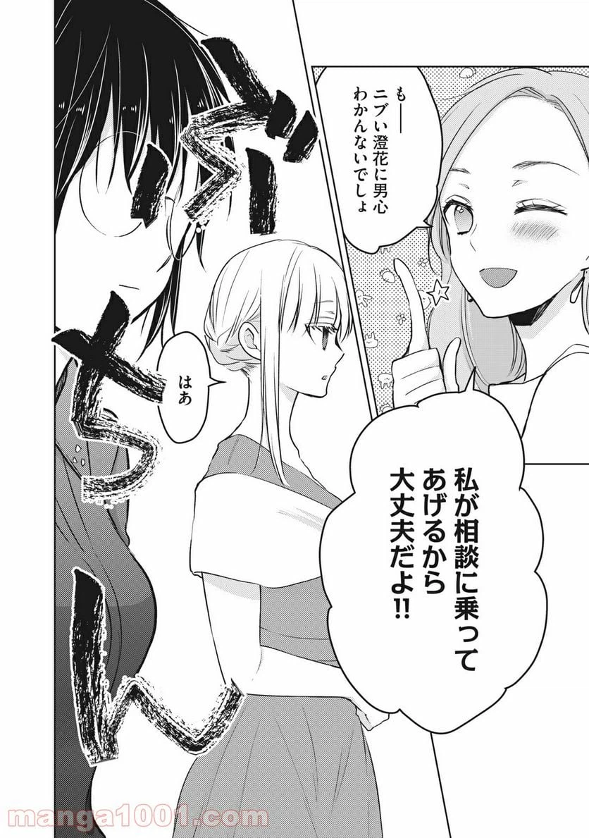 ページ 12 — 第63話