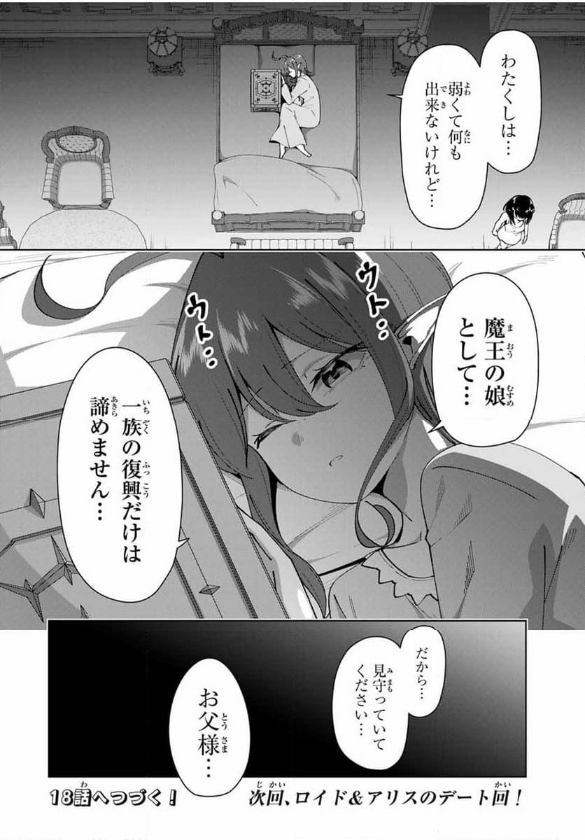 ページ 18 — 第17話